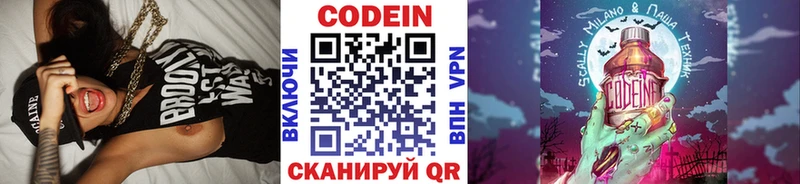 ОМГ ОМГ маркетплейс  Невель  Codein напиток Lean (лин)  как найти закладки 