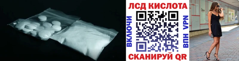 ЛСД экстази кислота  Невель 
