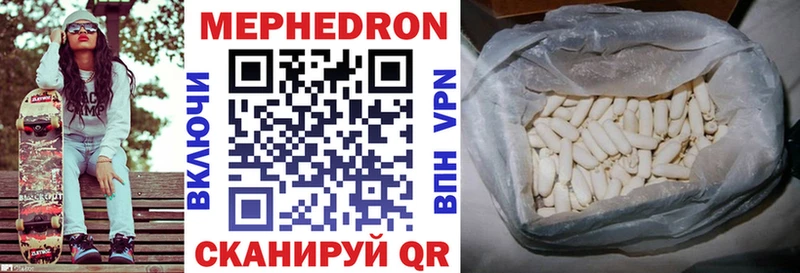 Мефедрон мяу мяу Невель