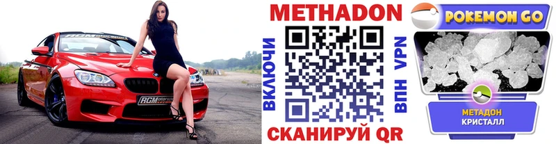 Метадон мёд  Невель 